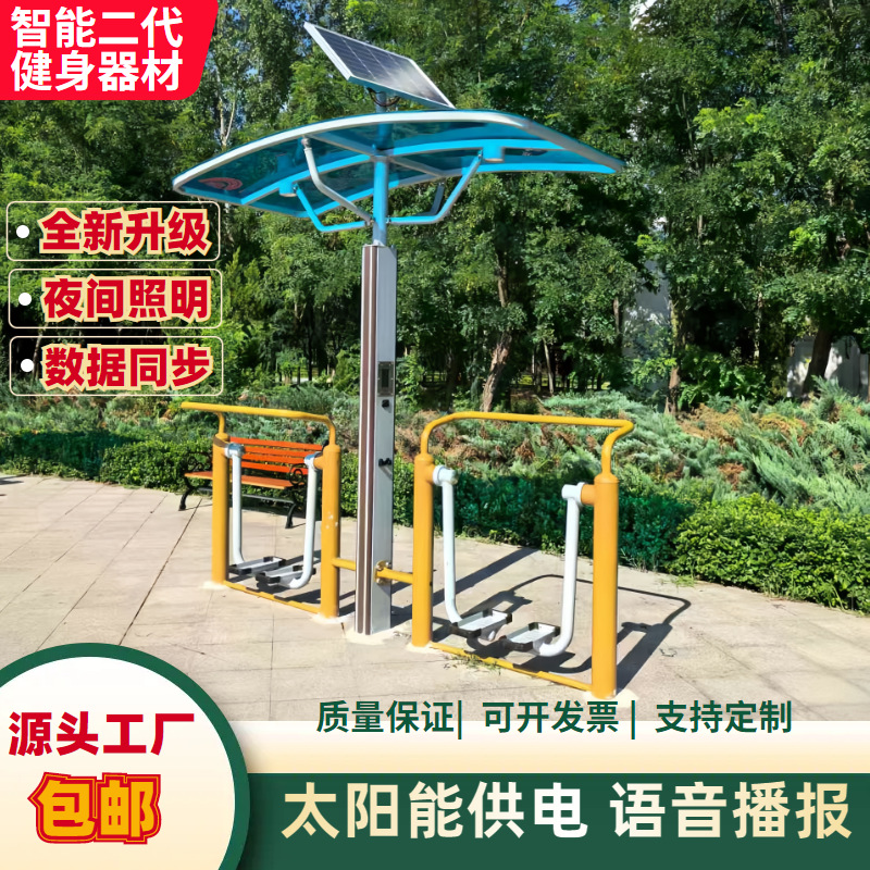 广安市AI智能健身器材液压篮球架 - 厂家